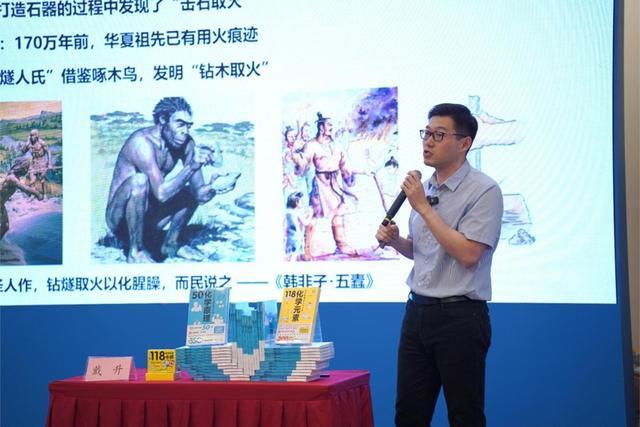 华理青年教授推出《50条化学原理开元棋牌试玩从“元素”到“原理”(图1) 华理青年教授推出《50条化学原理开元棋牌试玩从“元素”到“原理”(图1)