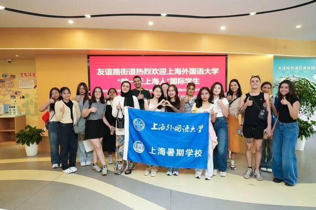 做一天上海人”共筑文化交流友谊桥梁开元棋牌试玩上外留学生宝山体验 “(图6) 做一天上海人”共筑文化交流友谊桥梁开元棋牌试玩上外留学生宝山体验 “(图6)