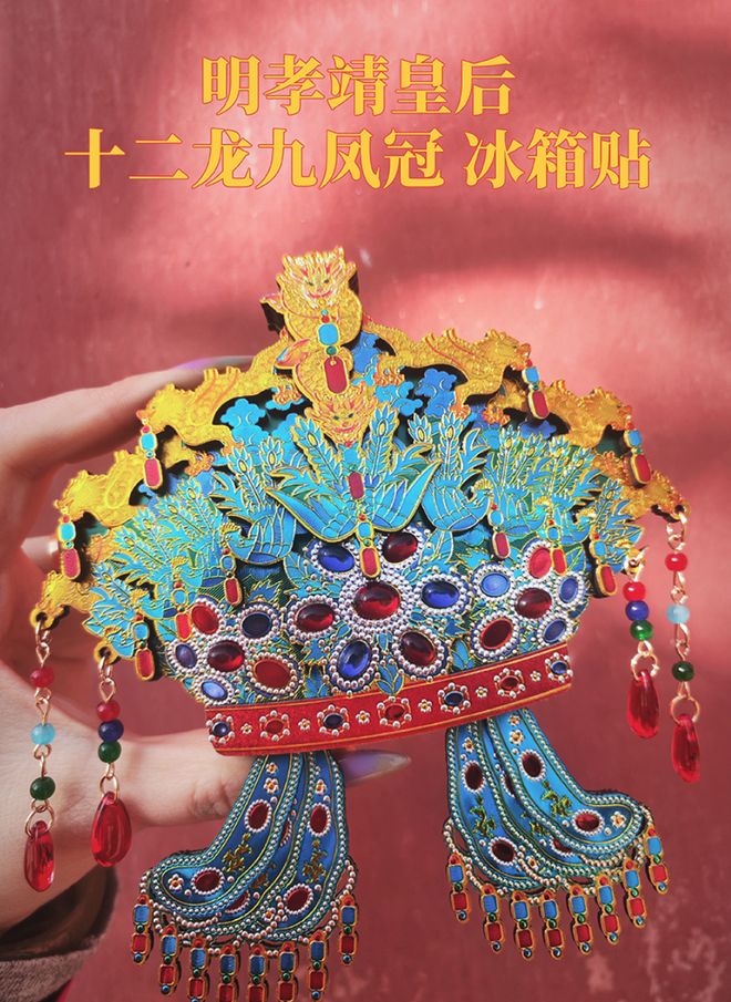 冠冰箱贴你抢到了吗?ky开元棋牌爆火的凤(图7) 冠冰箱贴你抢到了吗?ky开元棋牌爆火的凤(图7)