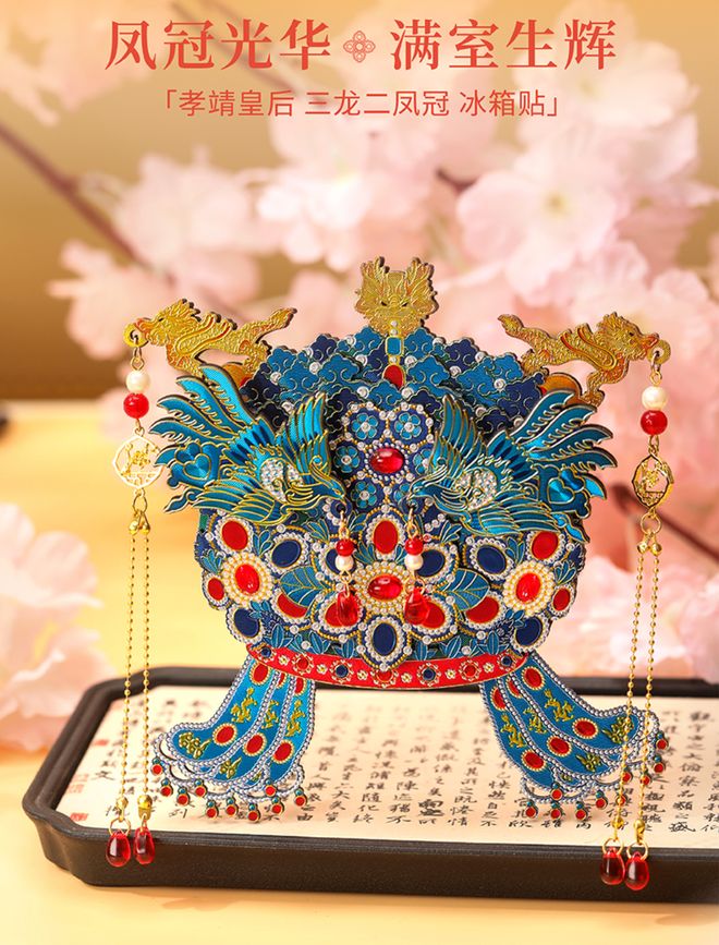 冠冰箱贴你抢到了吗?ky开元棋牌爆火的凤(图5) 冠冰箱贴你抢到了吗?ky开元棋牌爆火的凤(图5)