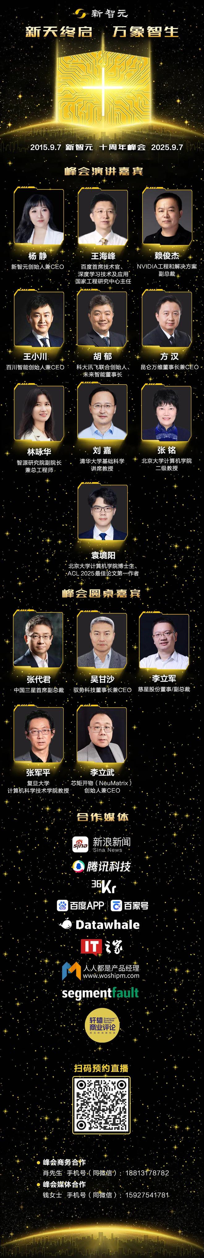 能一拆四小扎押注硅谷华人LeCun或已出局开元棋牌网站Meta AI大洗牌！超级智(图8)