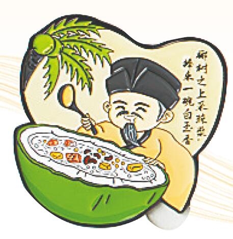 贴持续上新 冰箱上的琼岛风物开元棋牌app海南文创冰箱(图4) 贴持续上新 冰箱上的琼岛风物开元棋牌app海南文创冰箱(图4)